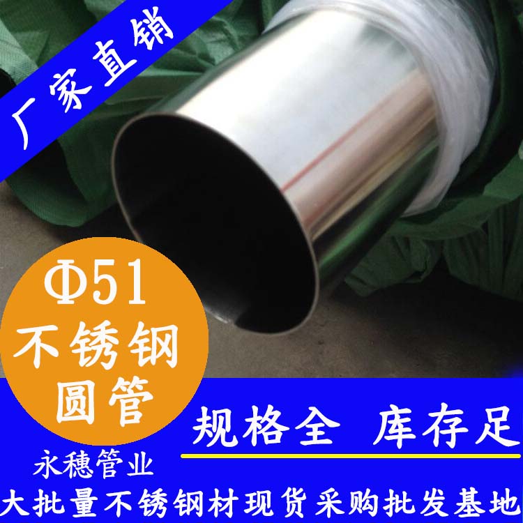 外径51开云手机入口网页版-开云(中国)
牌不锈钢圆管.jpg