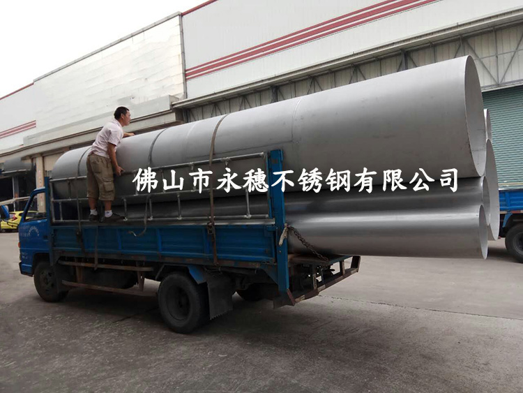 开云手机入口网页版-开云(中国)
大口径不锈钢管装车图.jpg