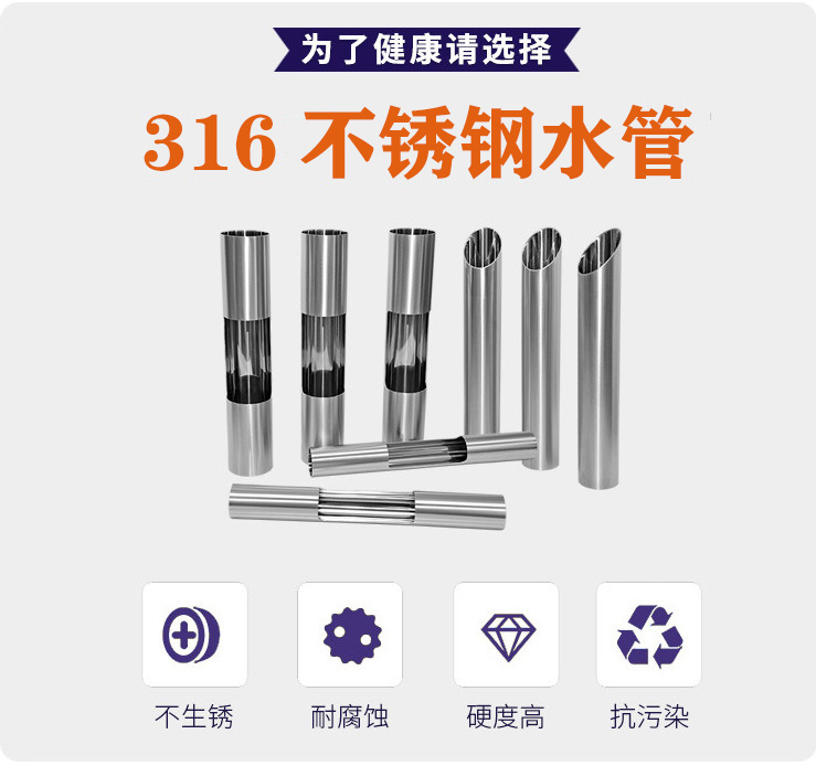 广东开云手机入口网页版-开云(中国)
品牌316不锈钢水管的优势.jpg