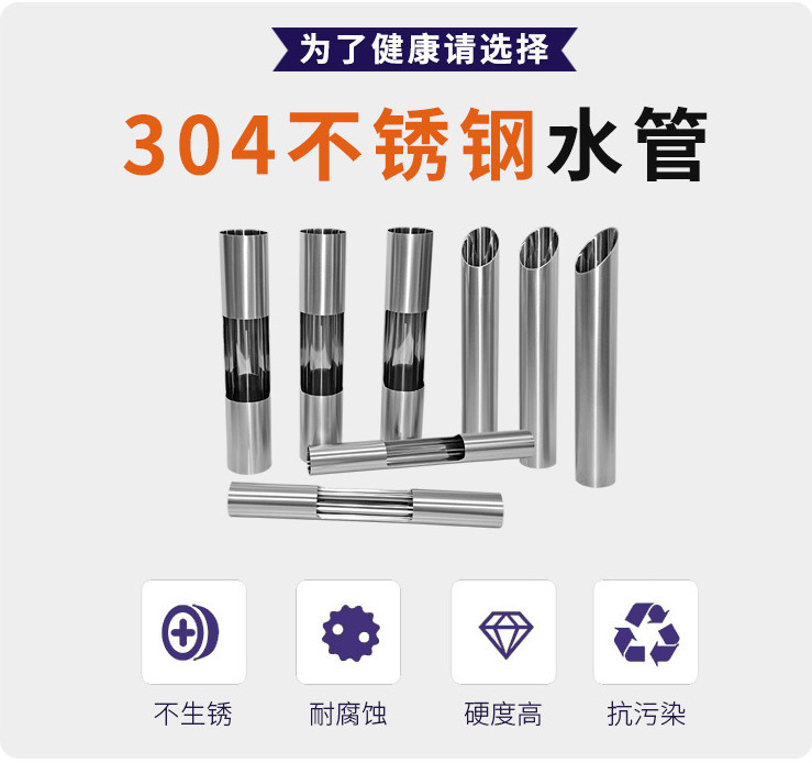 开云手机入口网页版-开云(中国)
管业品牌304不锈钢水管的优势.jpg 开云手机入口网页版-开云(中国)
管业品牌304不锈钢水管的优势.jpg