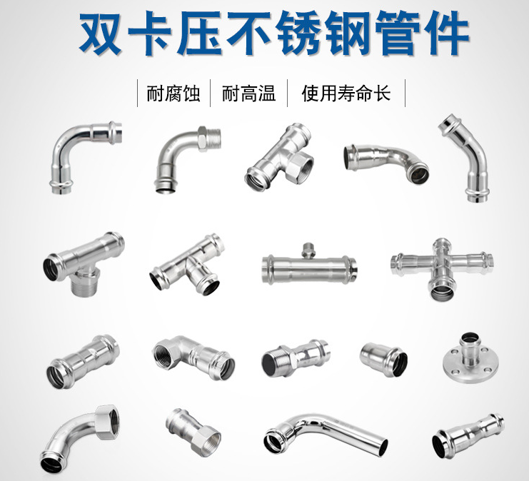 广东开云手机入口网页版-开云(中国)
管业品牌双卡压式管件 广东开云手机入口网页版-开云(中国)
管业品牌双卡压式管件