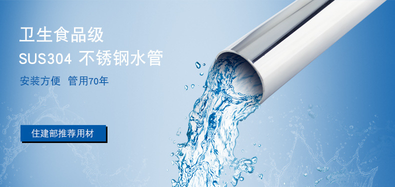 广东开云手机入口网页版-开云(中国)
管业品牌304不锈钢水管材 广东开云手机入口网页版-开云(中国)
管业品牌304不锈钢水管材