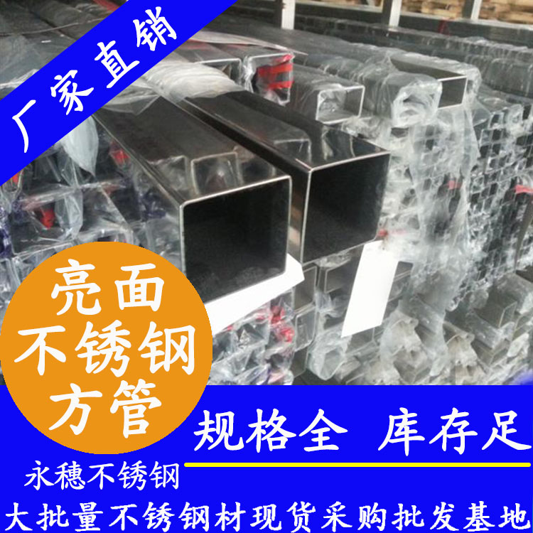 开云手机入口网页版-开云(中国)
光亮面不锈钢方管.jpg