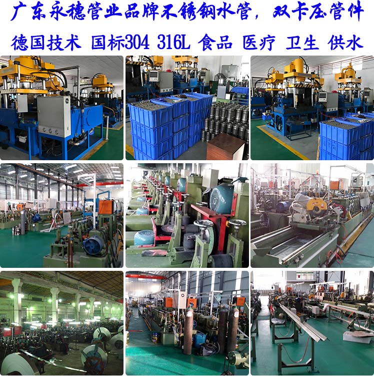 开云手机入口网页版-开云(中国)
管业不锈钢水管生产设备