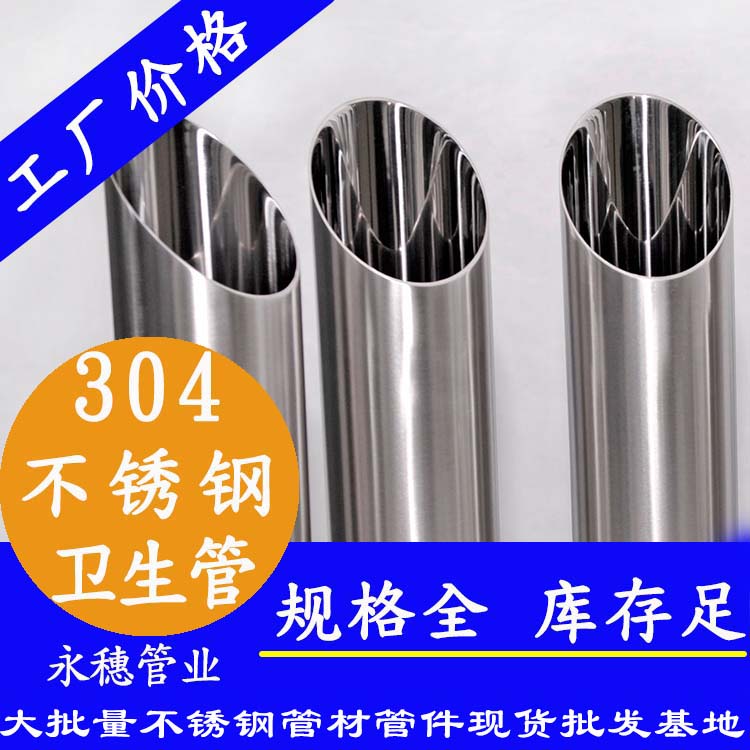 304不锈钢卫生管广东开云手机入口网页版-开云(中国)
管业品牌.jpg