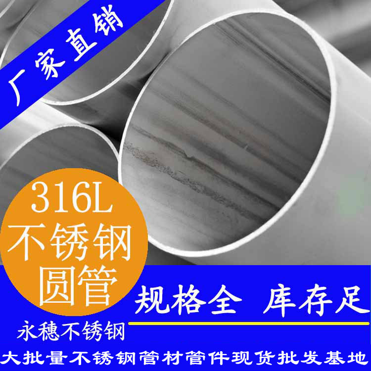 开云手机入口网页版-开云(中国)
牌316l不锈钢圆管.jpg