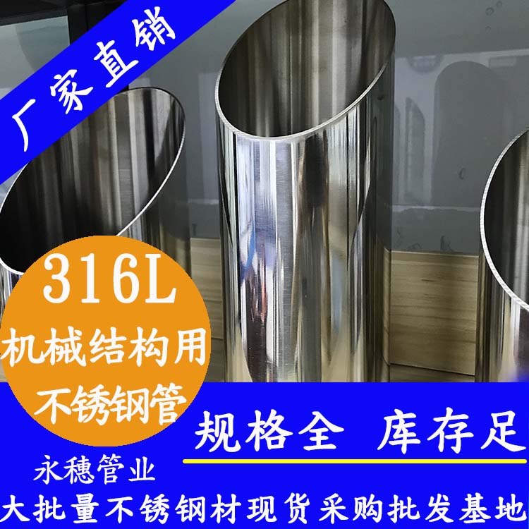 开云手机入口网页版-开云(中国)
牌316L不锈钢机械结构用管.jpg