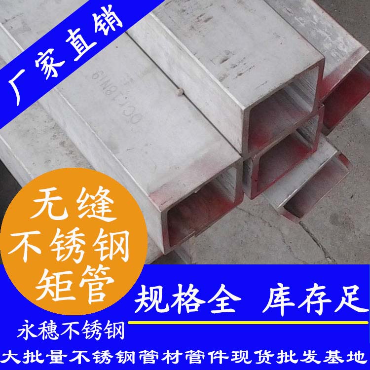 开云手机入口网页版-开云(中国)
316L不锈钢无缝矩管.jpg