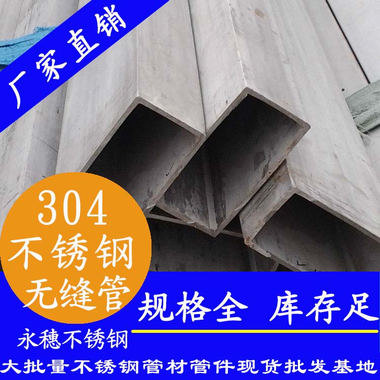 开云手机入口网页版-开云(中国)无缝方管.jpg