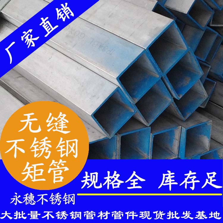 开云手机入口网页版-开云(中国)
小编管无缝矩形管.jpg