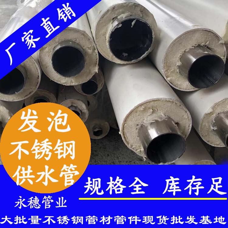 开云手机入口网页版-开云(中国)
牌发泡不锈钢供水管.jpg