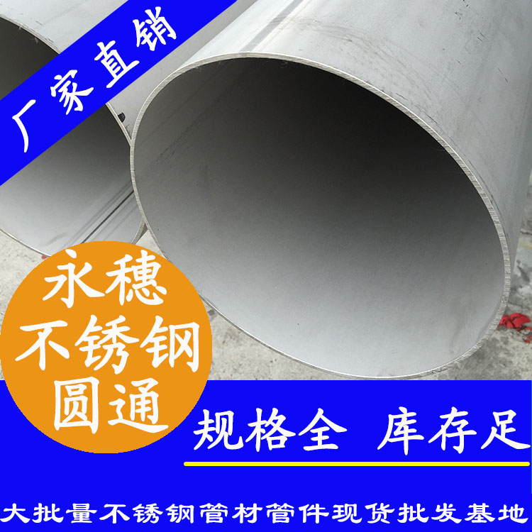 不锈钢圆通.jpg