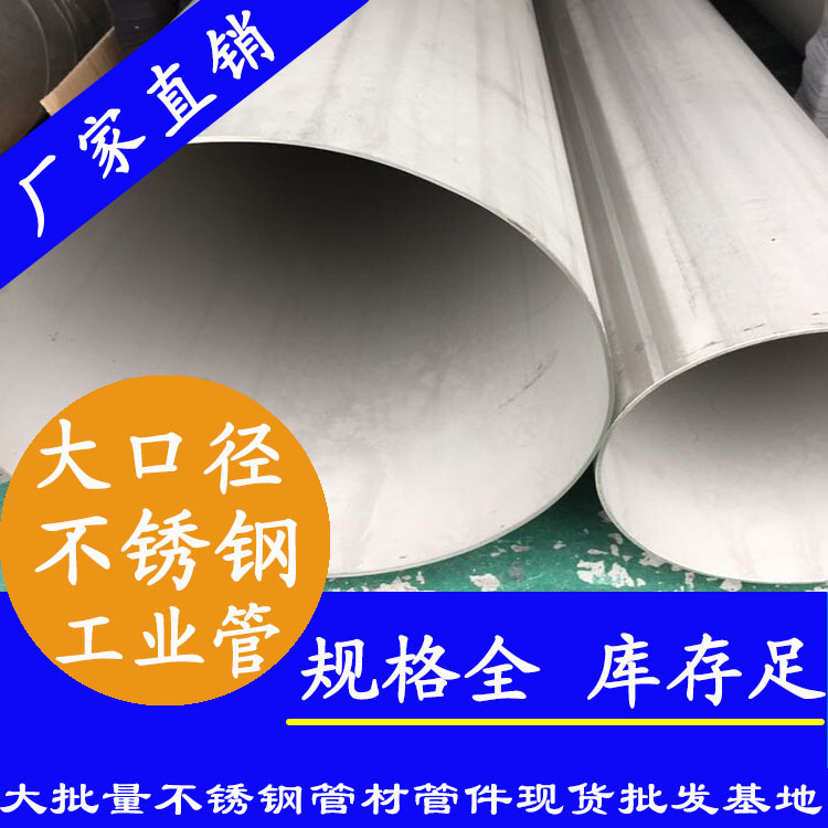 大口径工业焊管.jpg