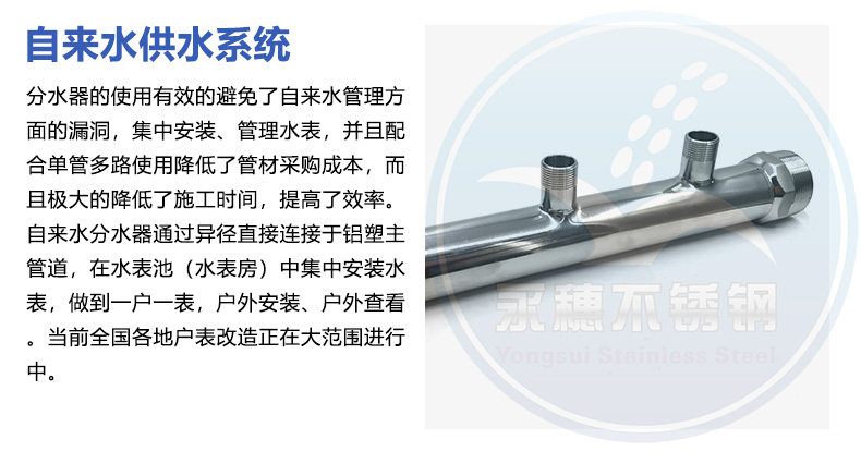 不锈钢分水器介绍文案资料2.jpg 不锈钢分水器介绍文案资料2.jpg