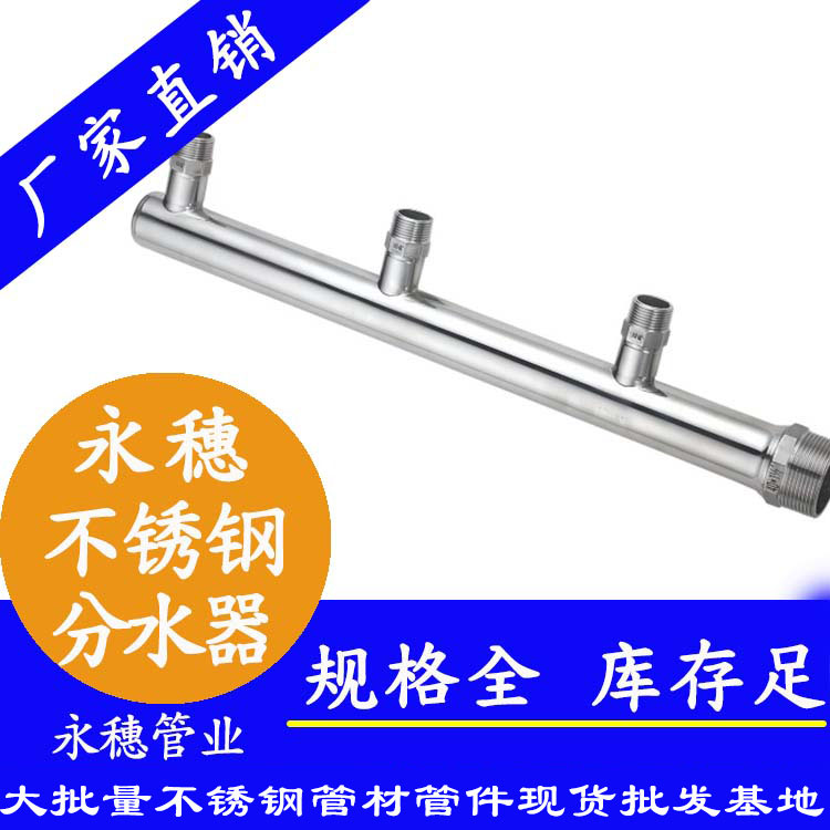 开云手机入口网页版-开云(中国)
牌不锈钢分水器.jpg