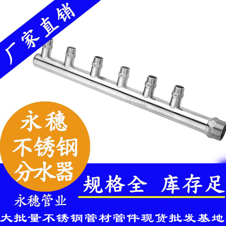 开云手机入口网页版-开云(中国)
牌不锈钢分水器2.jpg
