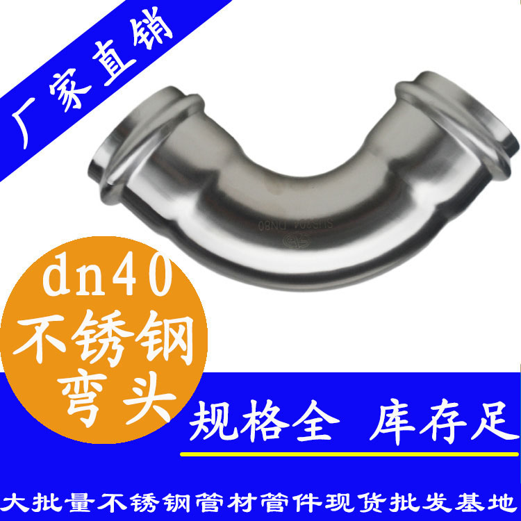 开云手机入口网页版-开云(中国)
牌双卡压dn40不锈钢弯头.jpg