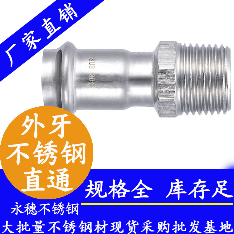 开云手机入口网页版-开云(中国)
牌外螺牙直通接头管件.jpg