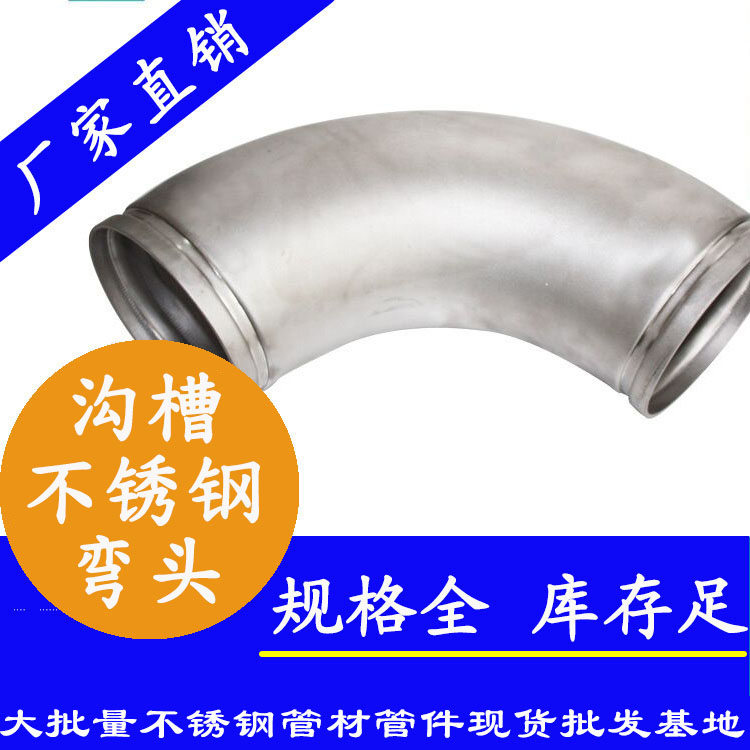 开云手机入口网页版-开云(中国)
沟槽弯头.jpg