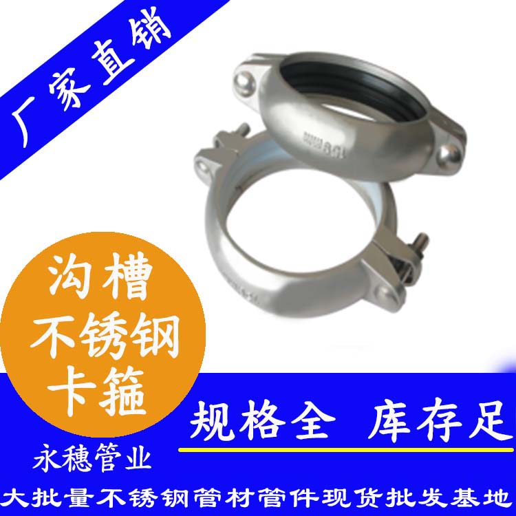 开云手机入口网页版-开云(中国)
牌沟槽卡箍.jpg