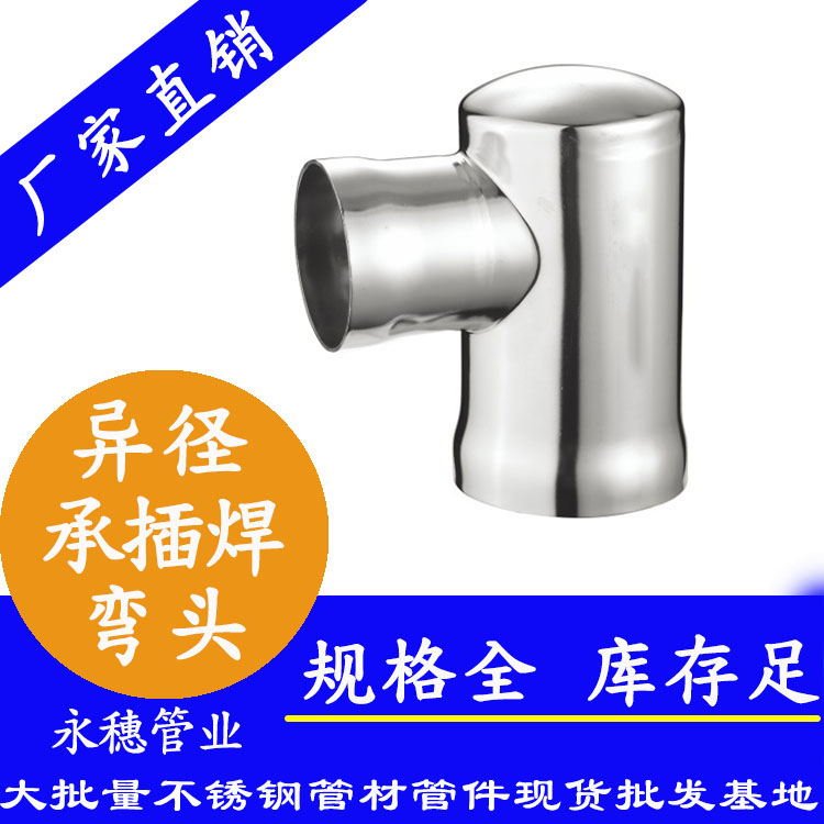开云手机入口网页版-开云(中国)
牌承插焊异径弯头.jpg