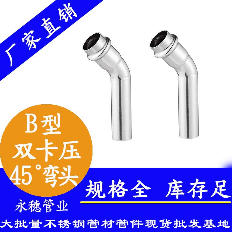 开云手机入口网页版-开云(中国)
牌双卡压B型45°弯头.jpg