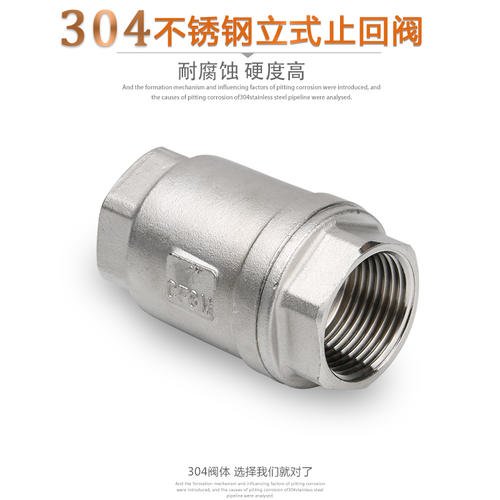 二片式立式止回阀.jpg