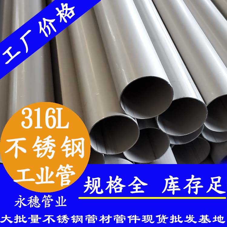 广东开云手机入口网页版-开云(中国)
管业品牌不锈钢工业流体管.jpg