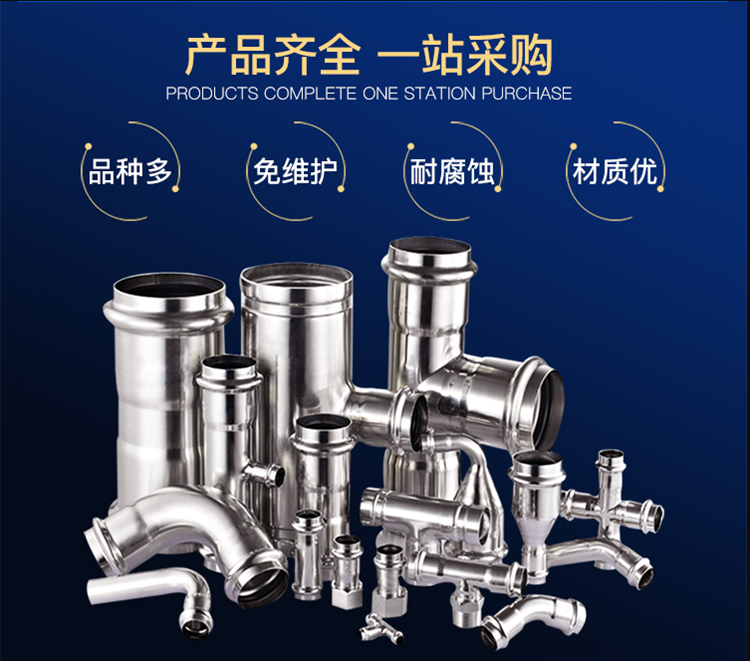 双卡压管件广东开云手机入口网页版-开云(中国)
管业品牌.png