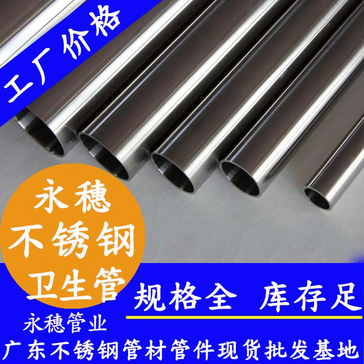 不锈钢卫生管开云手机入口网页版-开云(中国)
管业品牌.jpg