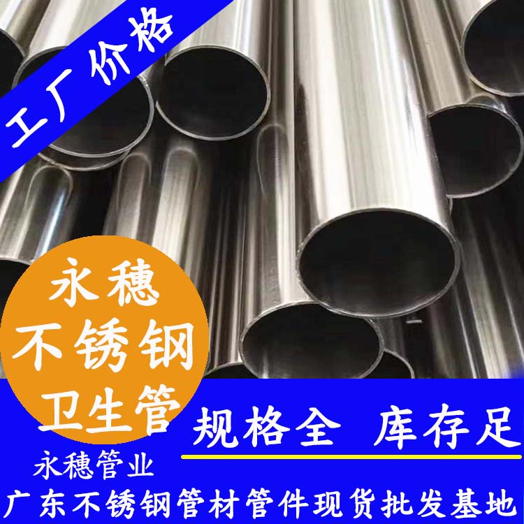 不锈钢卫生焊管佛山开云手机入口网页版-开云(中国)
管业品牌.jpg
