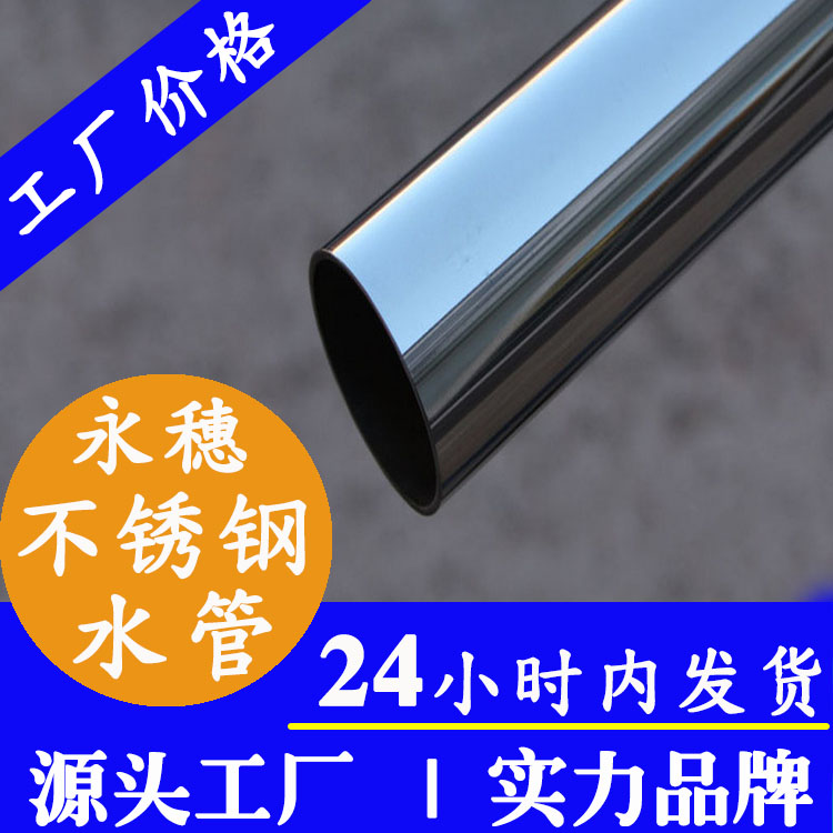 304不锈钢饮水管广东开云手机入口网页版-开云(中国)
管业品牌.jpg 304不锈钢饮水管广东开云手机入口网页版-开云(中国)
管业品牌.jpg