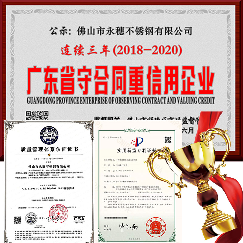 开云手机入口网页版-开云(中国)
管业荣誉资质.jpg