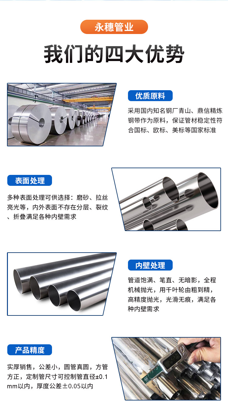 欧标不锈钢水管_04.jpg