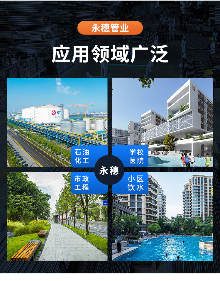欧标不锈钢水管_07.jpg