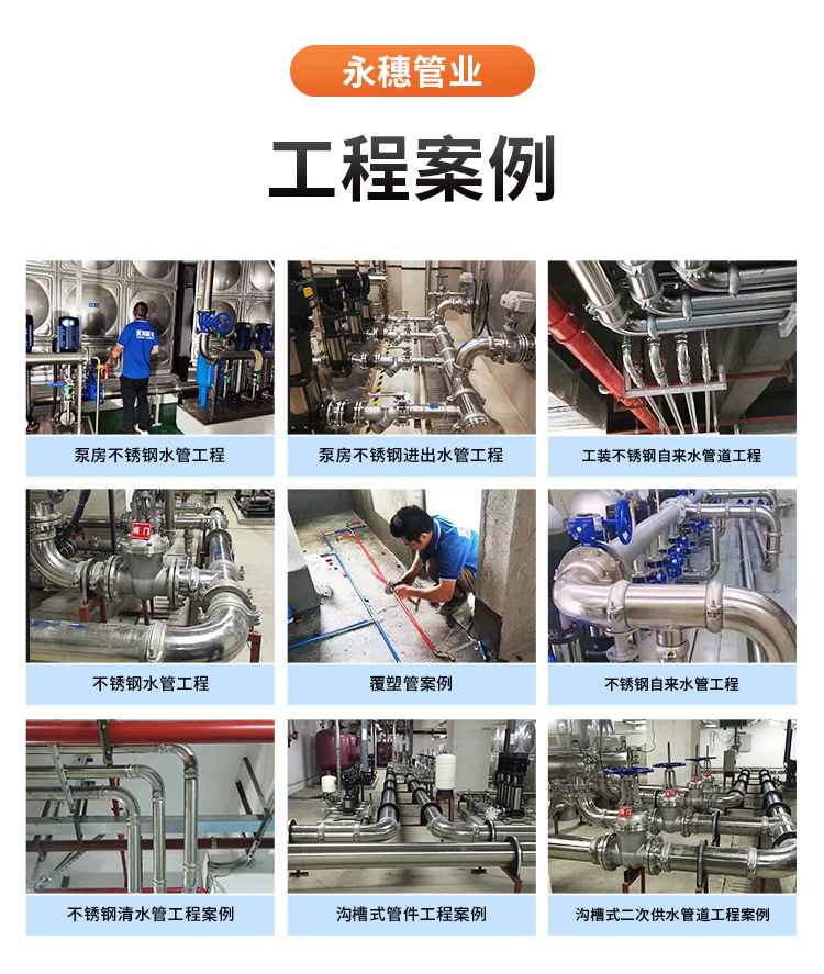 欧标不锈钢水管_08.jpg
