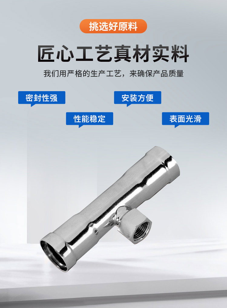 环压式内牙三通管件广东开云手机入口网页版-开云(中国)
管业品牌详情页_04.jpg
