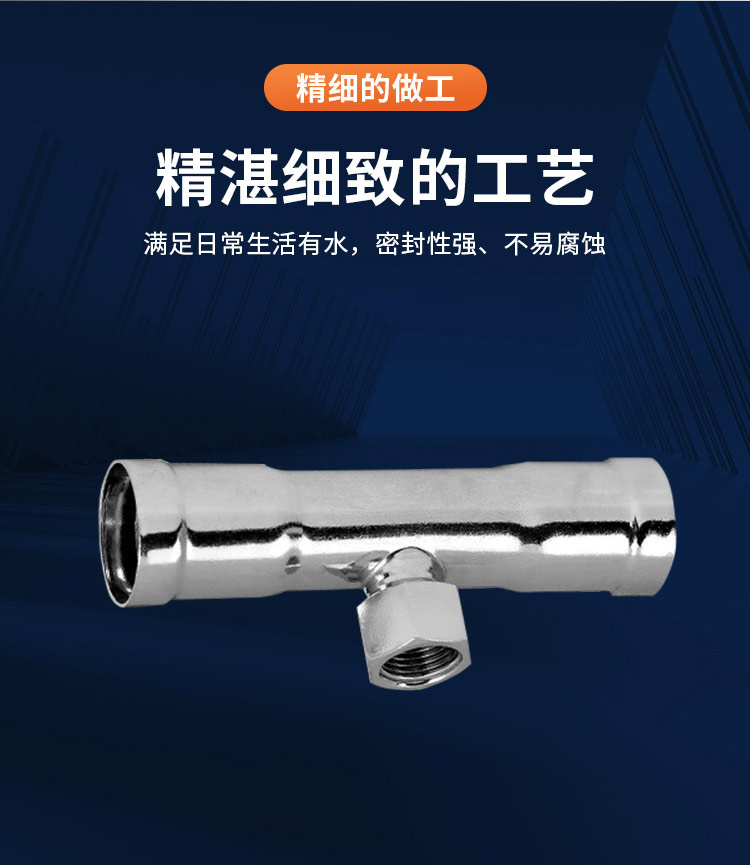 环压式内牙三通管件广东开云手机入口网页版-开云(中国)
管业品牌详情页_05.jpg