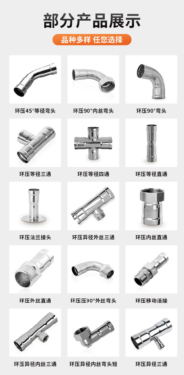 环压式内牙三通管件广东开云手机入口网页版-开云(中国)
管业品牌详情页_08.jpg