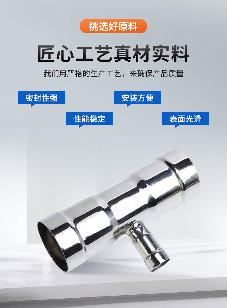 环压式异径三通管件广东开云手机入口网页版-开云(中国)
管业品牌详情页_04.jpg
