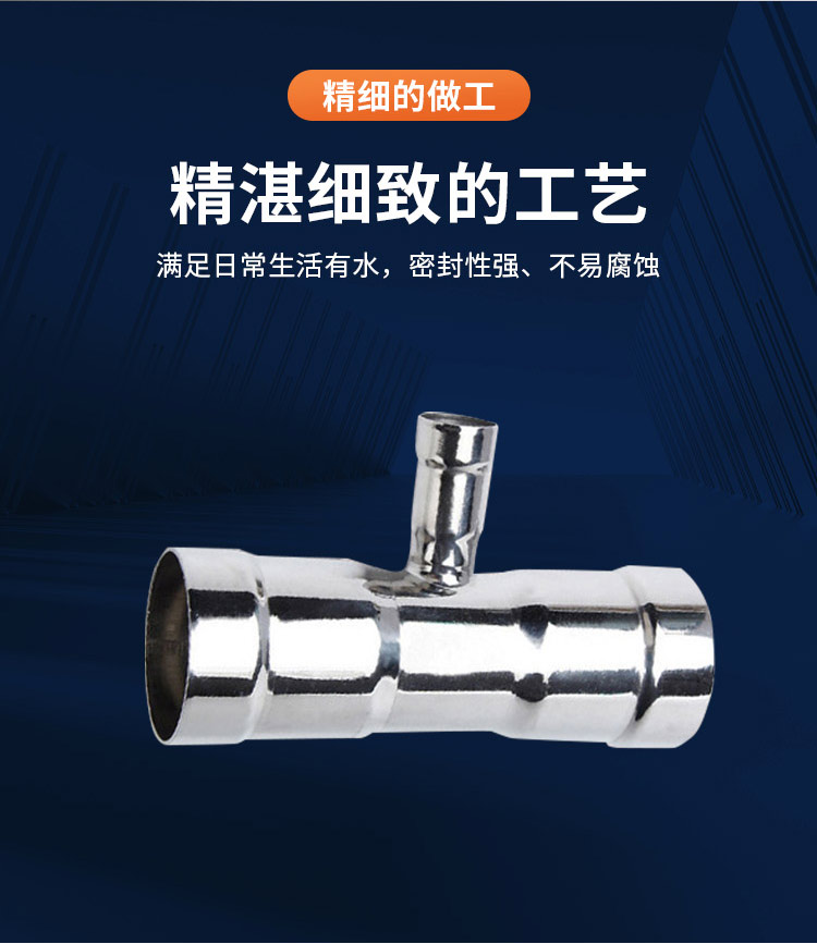 环压式异径三通管件广东开云手机入口网页版-开云(中国)
管业品牌详情页_05.jpg