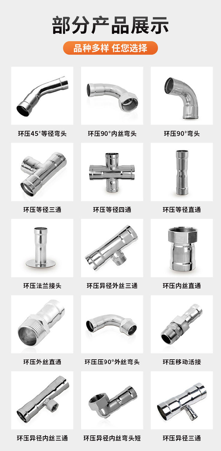 环压式异径三通管件广东开云手机入口网页版-开云(中国)
管业品牌详情页_08.jpg