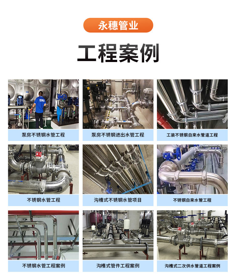 环压式异径三通管件广东开云手机入口网页版-开云(中国)
管业品牌详情页_10.jpg