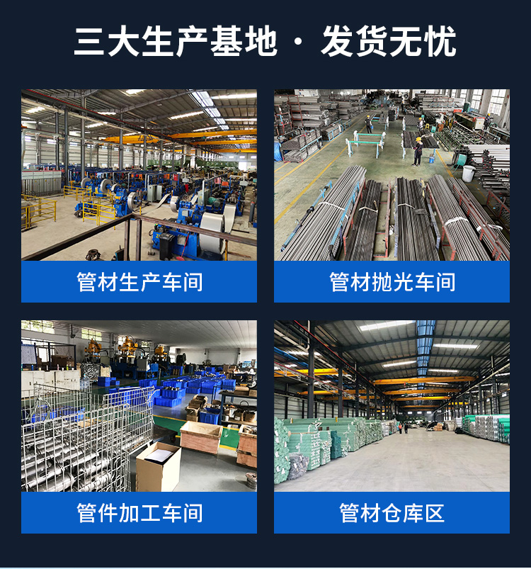 DN300环压式不锈钢管材开云手机入口网页版-开云(中国)
管业品牌 (2).jpg