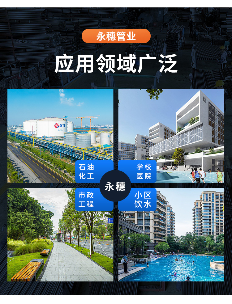 DN300环压式不锈钢管材开云手机入口网页版-开云(中国)
管业品牌 (10).jpg