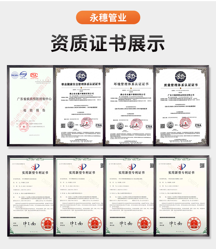 DN300环压式不锈钢管材开云手机入口网页版-开云(中国)
管业品牌 (14).jpg