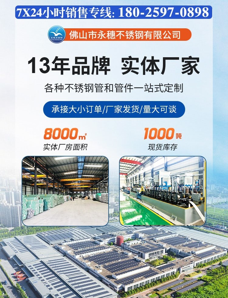 DN300环压式不锈钢管材开云手机入口网页版-开云(中国)
管业品牌(1).jpg