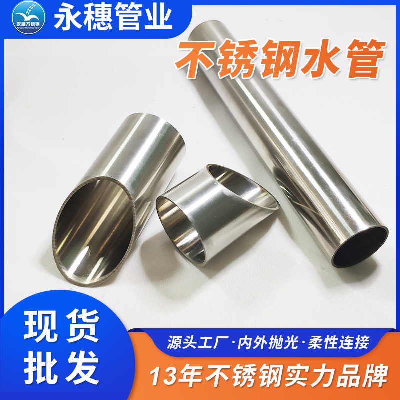 薄壁不锈钢给水管广东开云手机入口网页版-开云(中国)
管业品牌.jpg 薄壁不锈钢给水管广东开云手机入口网页版-开云(中国)
管业品牌.jpg