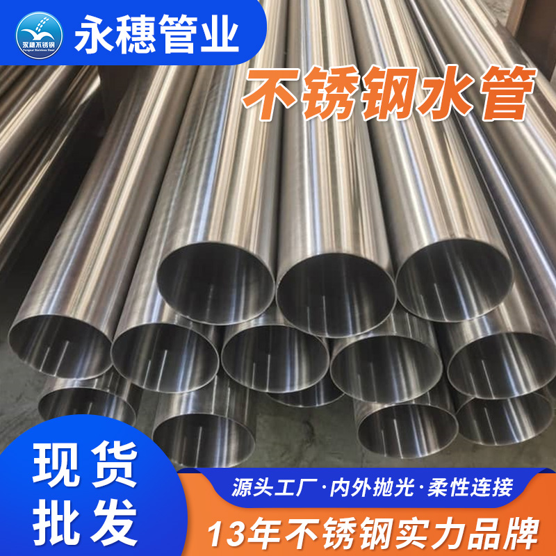 sus304家装不锈钢水管广东开云手机入口网页版-开云(中国)
管业品牌.jpg sus304家装不锈钢水管广东开云手机入口网页版-开云(中国)
管业品牌.jpg