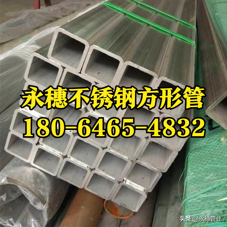 开云手机入口网页版-开云(中国)
牌不锈钢方钢管生产厂家.png